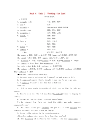广东省高考英语学业水平合格考试总复习 第1部分 教材知识复习 Book 4 Unit 2 Working the land（教师用书）教案-人教版高三全册英语教案