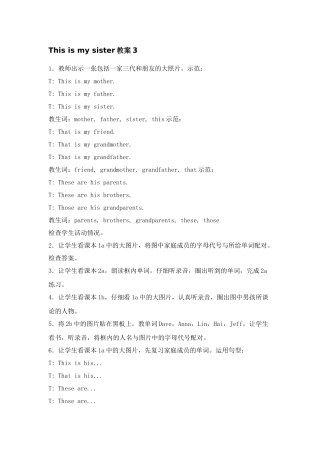 七年级英语This is my sister教案3