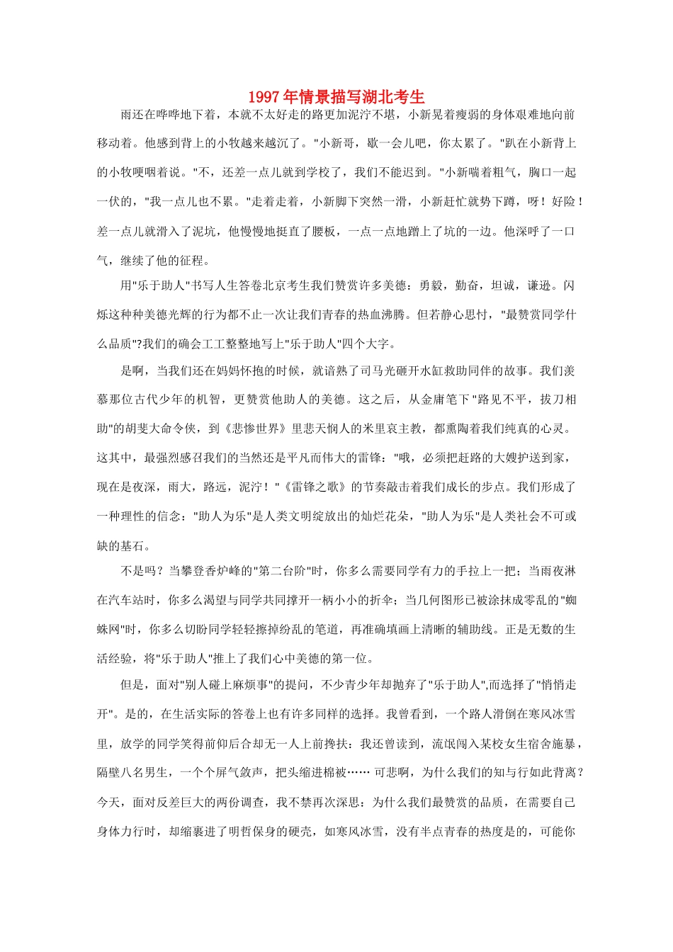 高考语文 历年满分作文汇编7复习教案_第1页