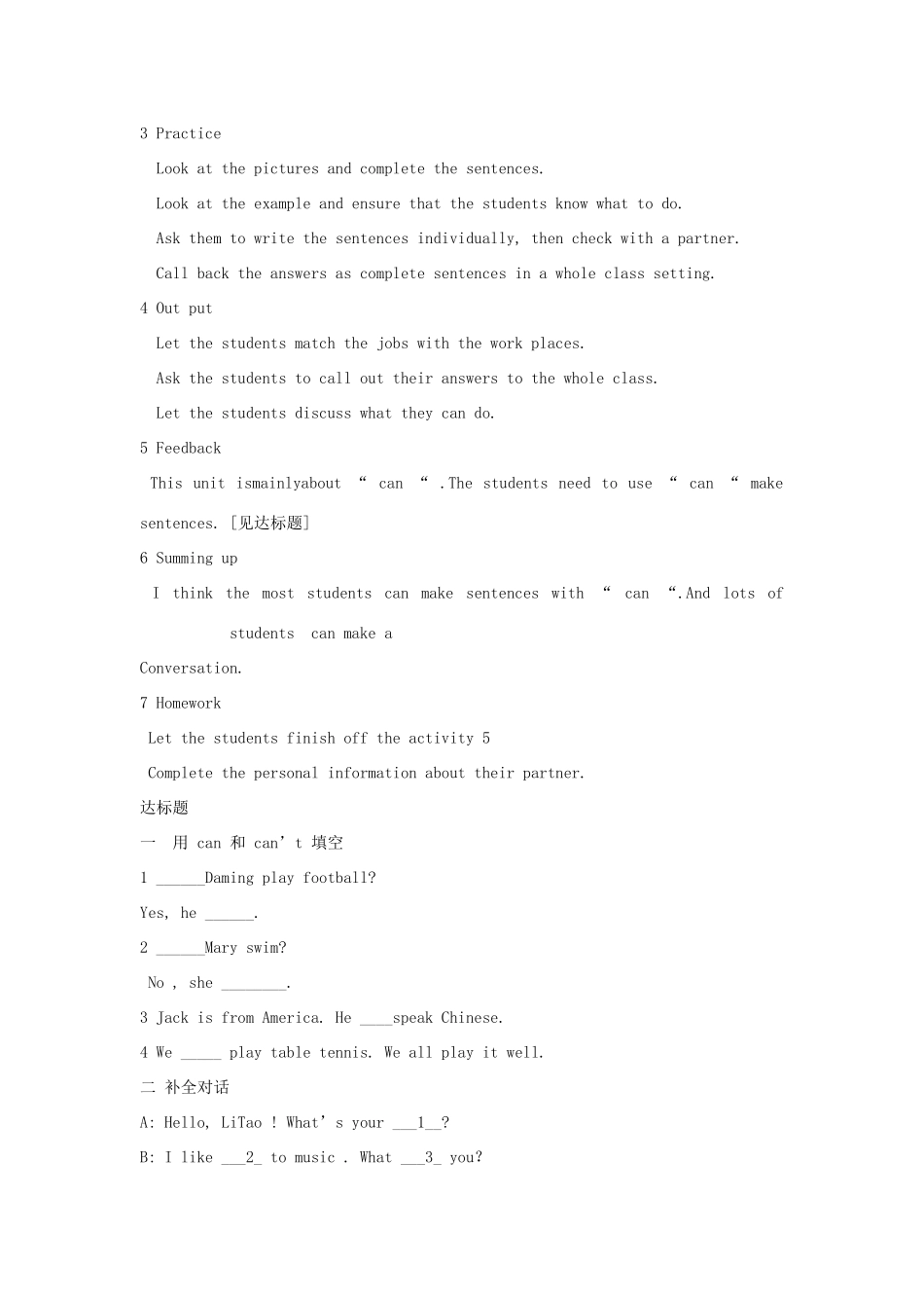 七年级英语上册 Module 2 Unit 3教学设计 外研版_第2页