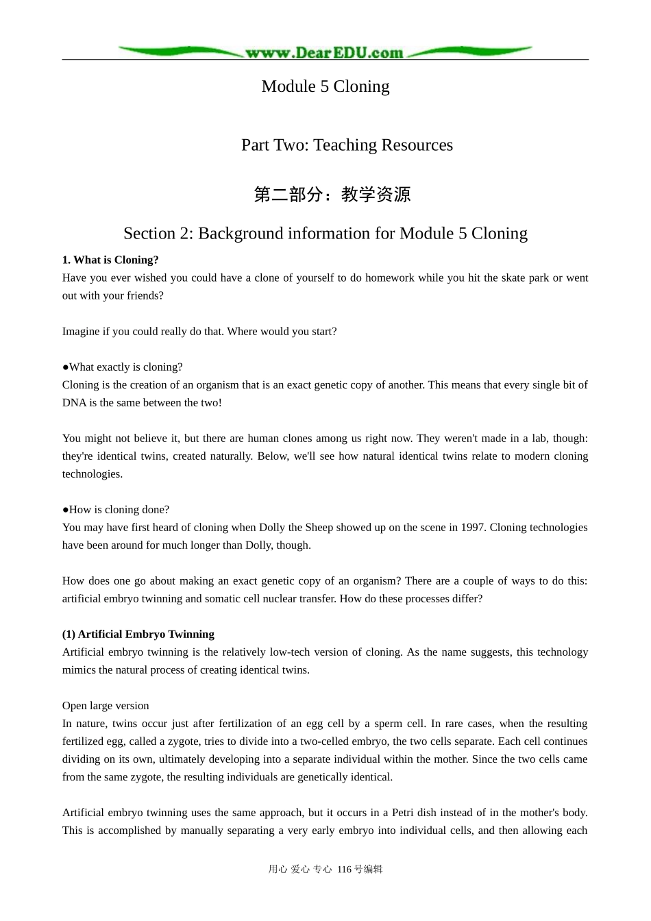 高中英语必修6Module 5 Section2 Background information for Module 5 Cloning_第1页