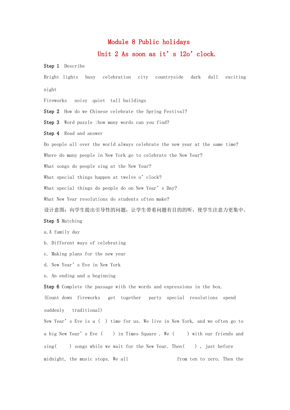 八年级英语下：Module 8 Unit 2 As soon as it’s 12 o’clock教案外研版_第1页