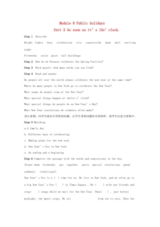 八年级英语下：Module 8 Unit 2 As soon as it’s 12 o’clock教案外研版