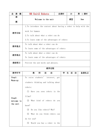 九年级英语下册 Unit2 Robots 教案 牛津版