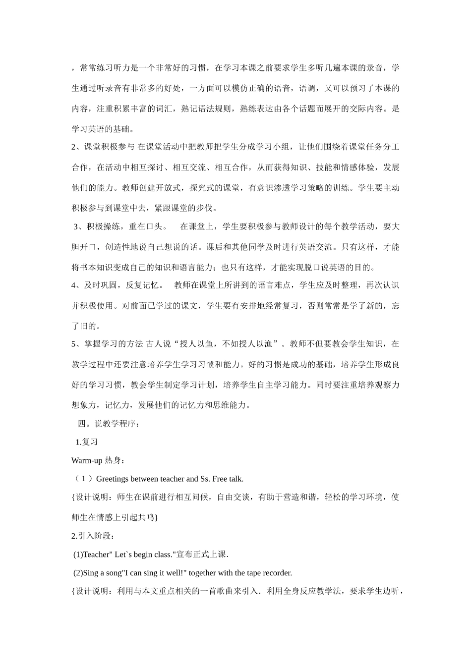 七年级英语下册Unit 7 Topic 2 Can you dance the disco说课稿仁爱_第3页