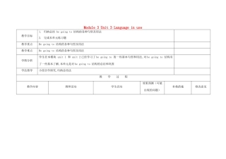 四川省华蓥市明月镇七年级英语下册 Module 3 Unit 3 Language in use教案 （新版）外研版