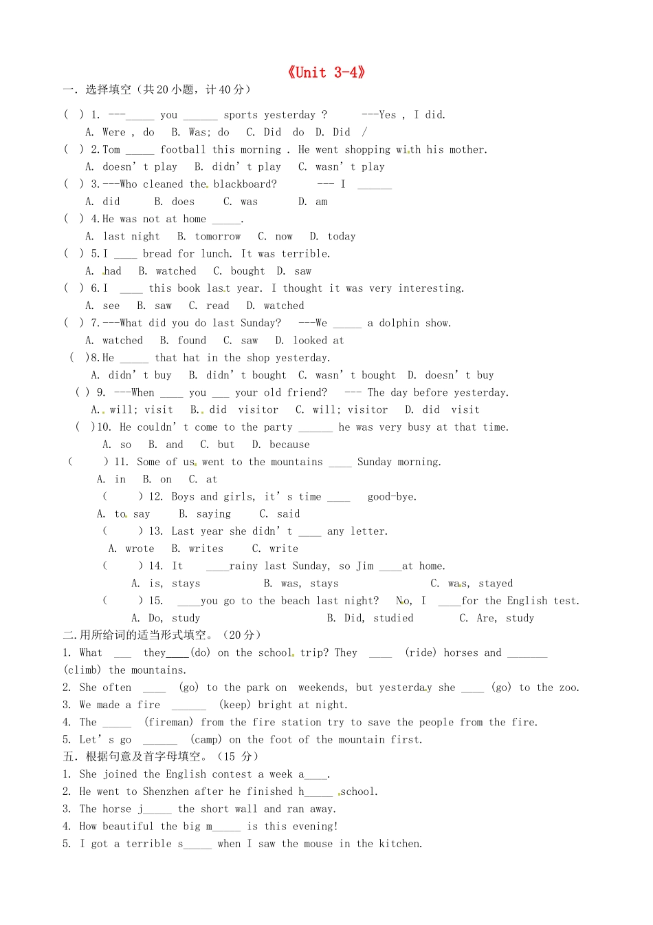 山东省淄博市临淄区第八中学七年级英语上册《Unit 3-4》习题（无答案） 鲁教版五四制_第1页