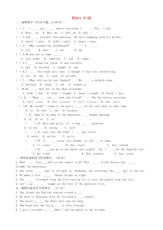 山东省淄博市临淄区第八中学七年级英语上册《Unit 3-4》习题（无答案） 鲁教版五四制