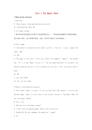 八年级英语下册 Unit 1 The Magic Show教案 教科版