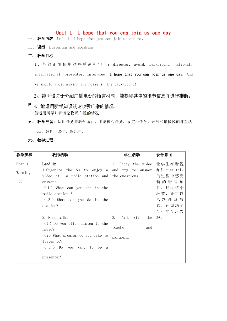 广东省惠东县教育教学研究室八年级英语下册 Module 10 Unit 1 I hope that you can join us one day教案 （新版）外研版_第1页