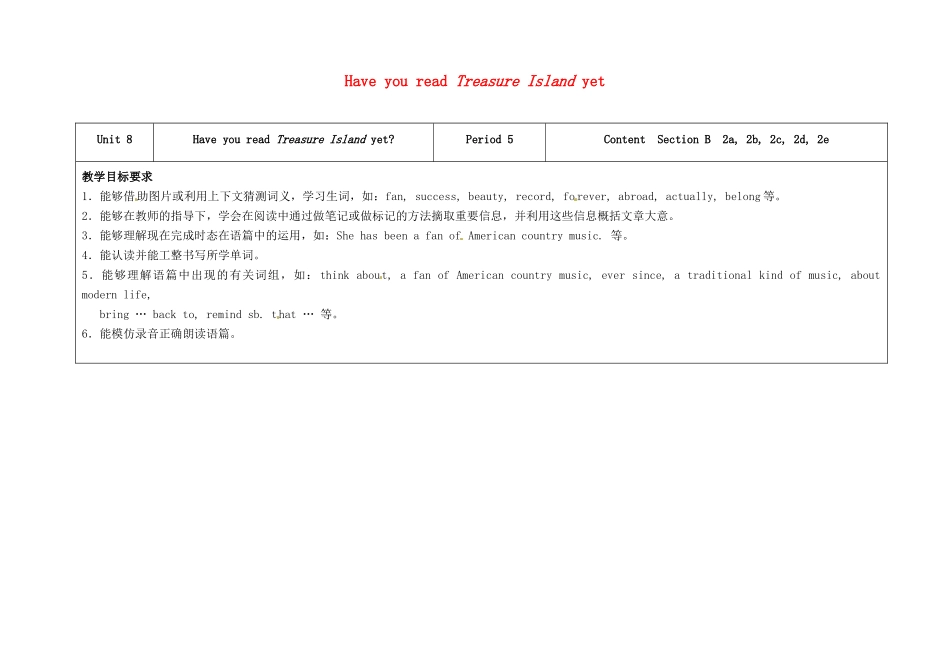 八年级英语下册 Unit 8 Have you read Treasure Island yet（第5课时）教学设计 （新版）人教新目标版-（新版）人教新目标版初中八年级下册英语教案_第1页