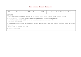 八年级英语下册 Unit 8 Have you read Treasure Island yet（第5课时）教学设计 （新版）人教新目标版-（新版）人教新目标版初中八年级下册英语教案