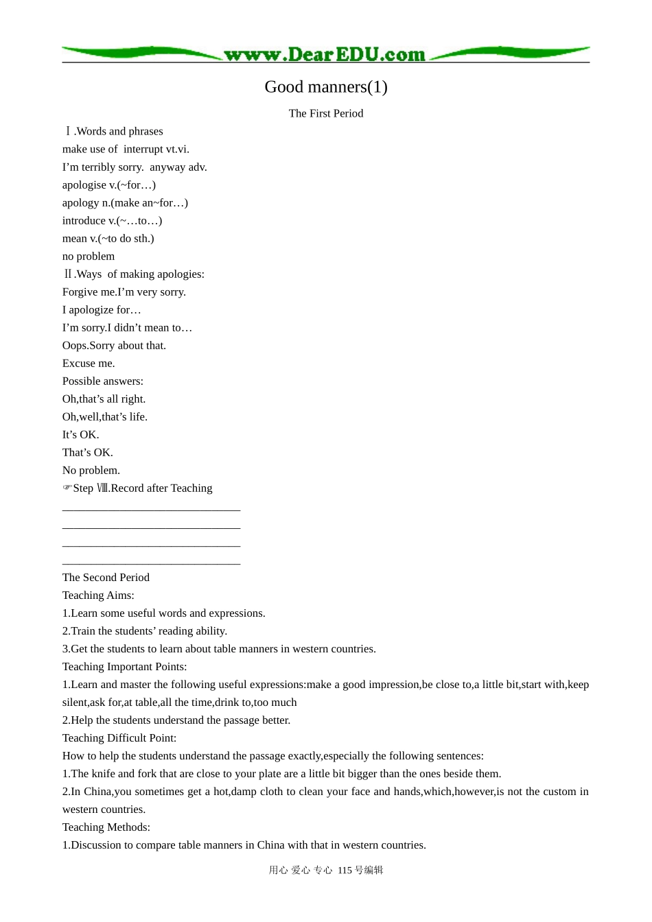 高中英语第一册上Good manners(1)_第1页