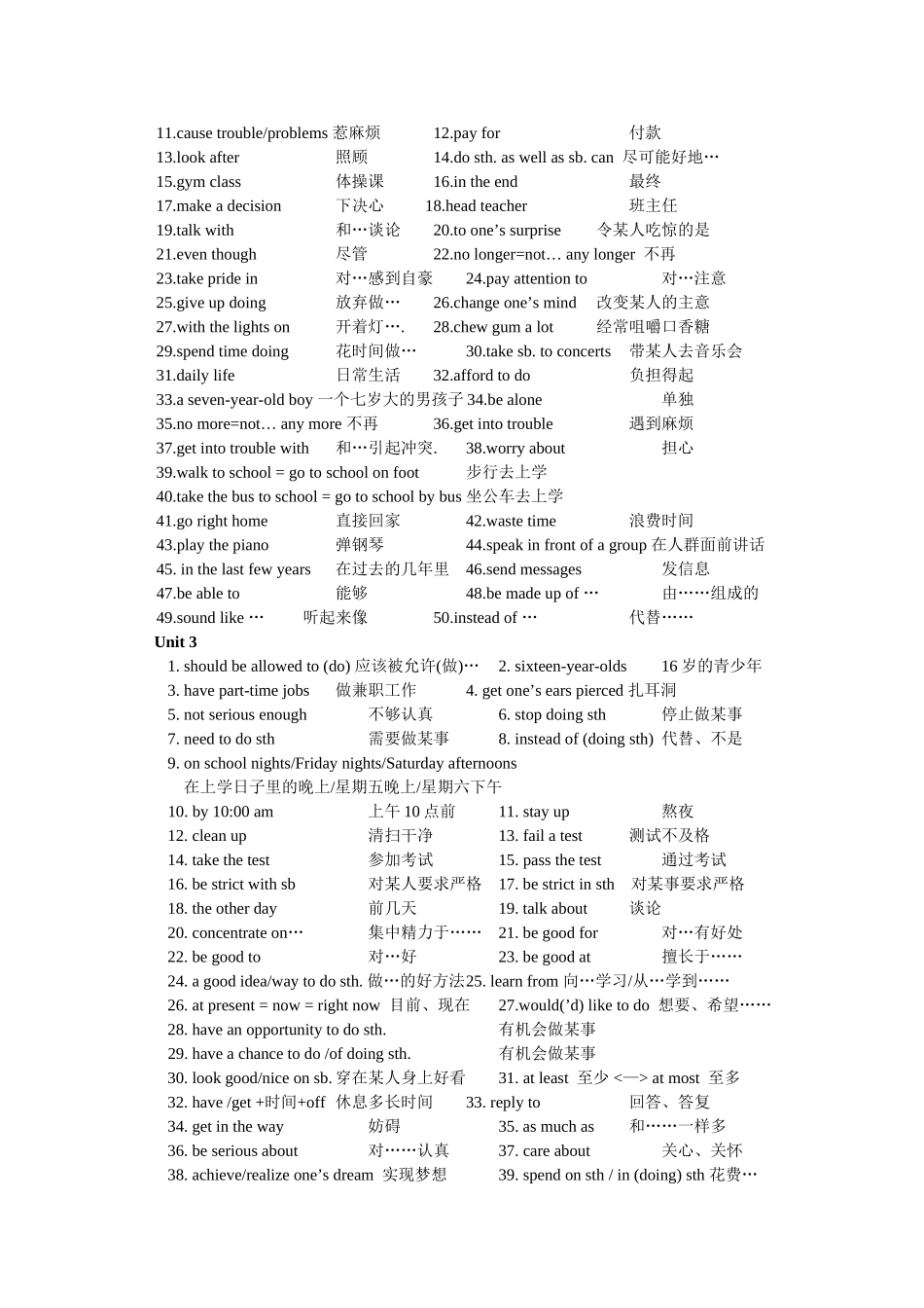 新目标九年级英语词组,句式 知识点总结_第2页