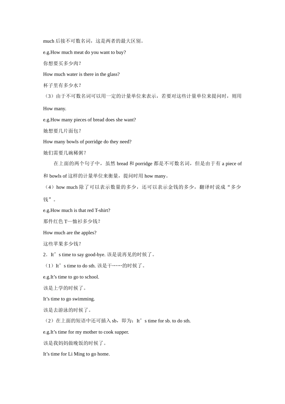 七年级英语下册：Unit 8 Li Ming Goes Home  Lesson 61—64复习教案（冀教版）_第3页