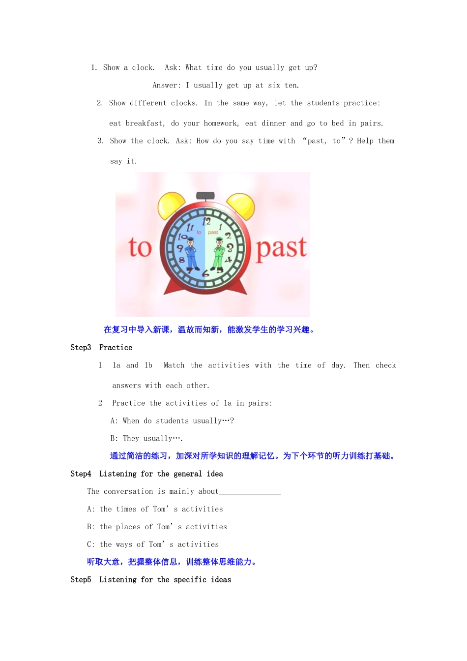 七年级英语下册 Unit 2 What time do you go to school Section B 1a-1e教案 （新版）人教新目标版 _第2页