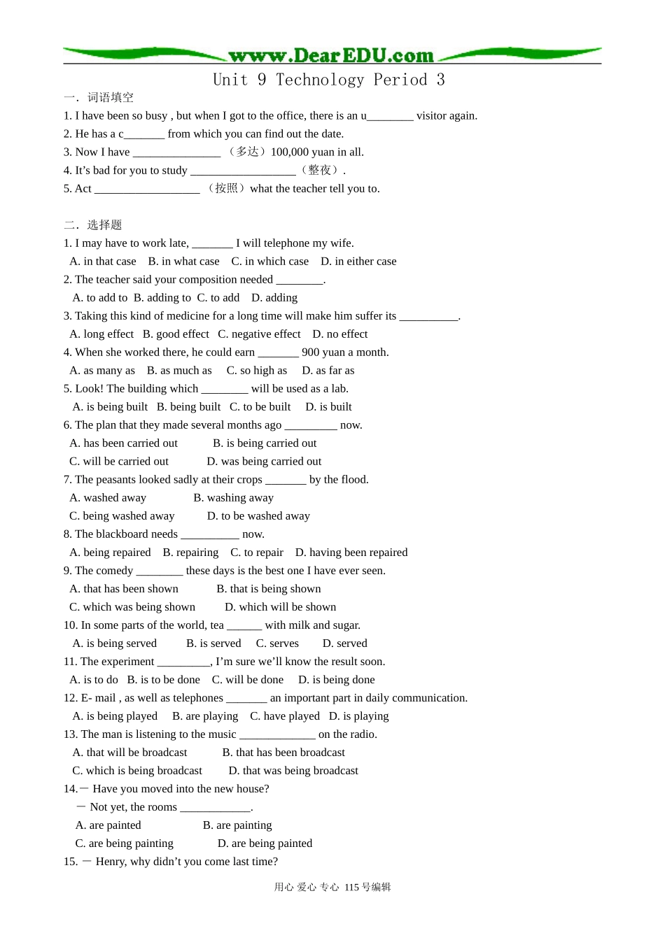 高中英语第一册上Unit 9 Technology Period 3_第1页