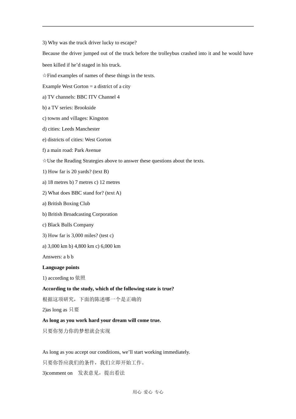 高中英语：unit11 lesson4 what's in the paper教案（北师大版必修4）_第2页