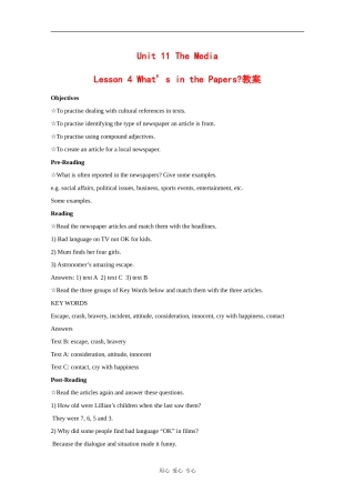 高中英语：unit11 lesson4 what's in the paper教案（北师大版必修4）