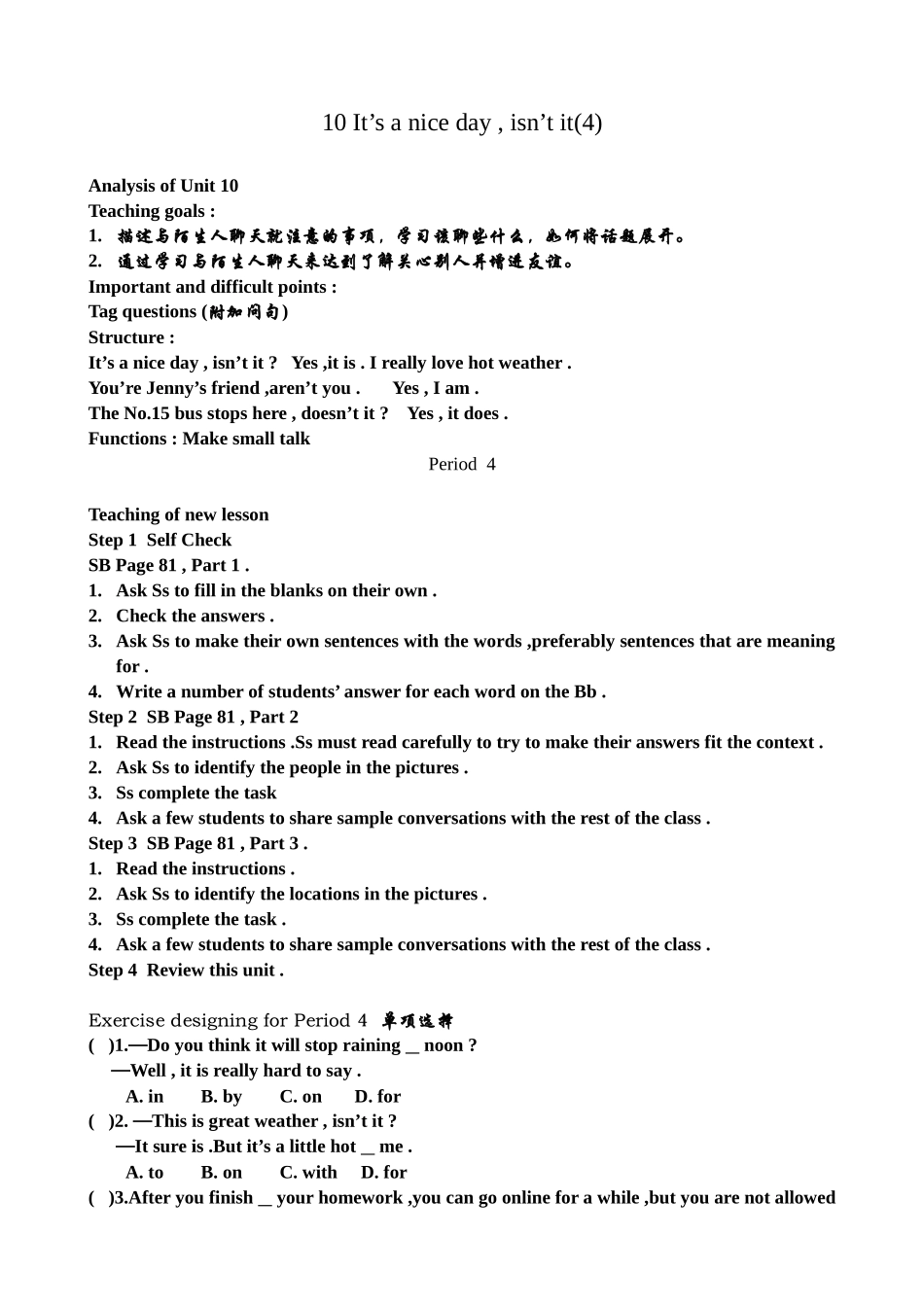 新课标人教版八年级英语下册10 It’s a nice day , isn’t it (4)_第1页