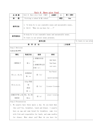 江苏省盐城市亭湖新区七年级英语上册 lesson 6 Have nice food教案（3）（新版）牛津版-（新版）牛津版初中七年级上册英语教案
