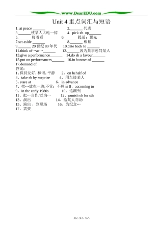 冀教版英语必修3 Unit4 Attitudes towards Our Elders (词汇与短语)