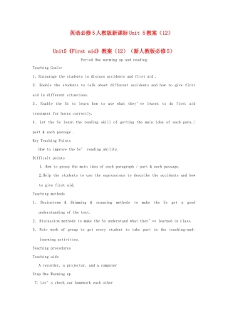 高中英语 Unit5 First aid（12）教案 新人教版必修5