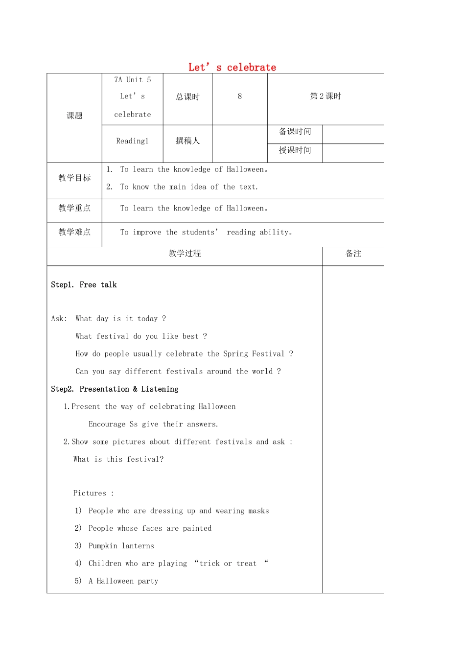 七年级英语上册 Unit 5 Let’s celebrate Reading1教案 （新版）牛津版-（新版）牛津版初中七年级上册英语教案_第1页