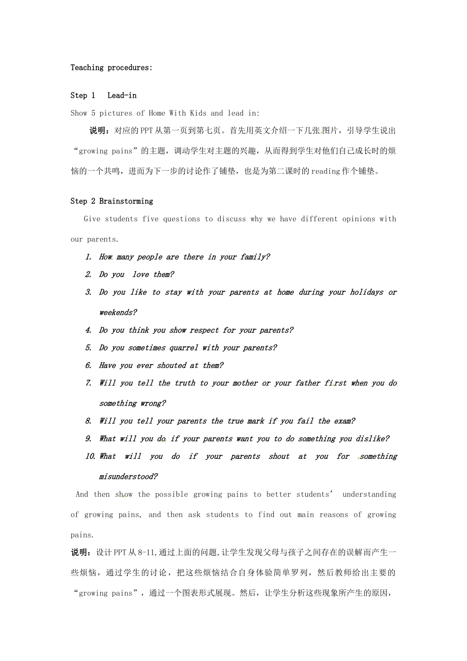 湖南省衡南县第九中学高中英语《Unit2 Growing pains- Welcome to the unit》教案 牛津版必修1_第2页
