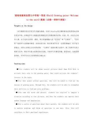 湖南省衡南县第九中学高中英语《Unit2 Growing pains- Welcome to the unit》教案 牛津版必修1