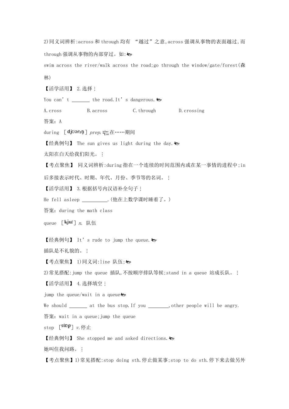 八年级英语上册 考点剖析+典题精讲  Module 6《A famous story》教案 外研版_第2页