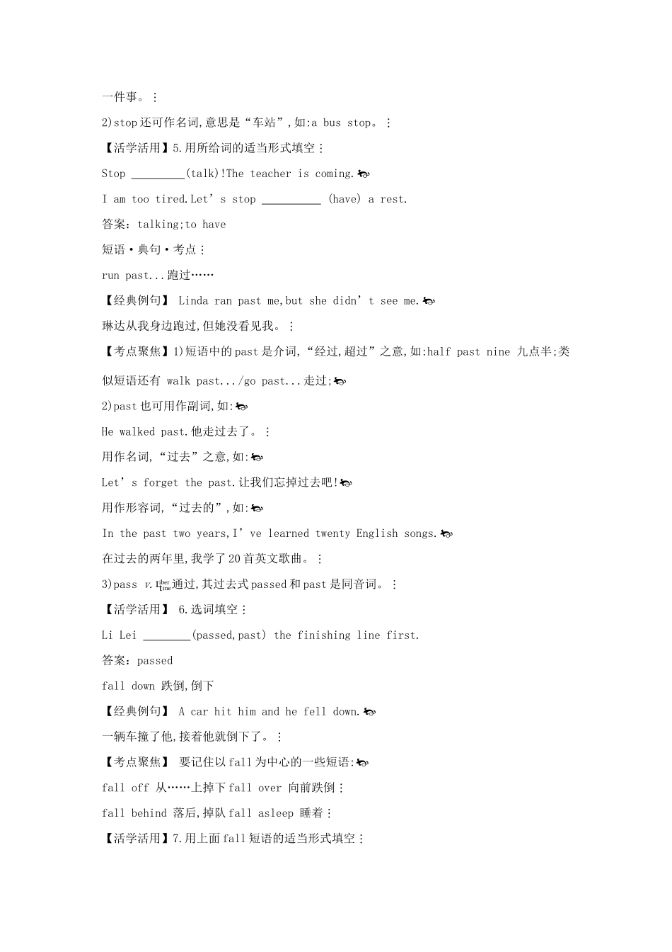八年级英语上册 考点剖析+典题精讲  Module 6《A famous story》教案 外研版_第3页