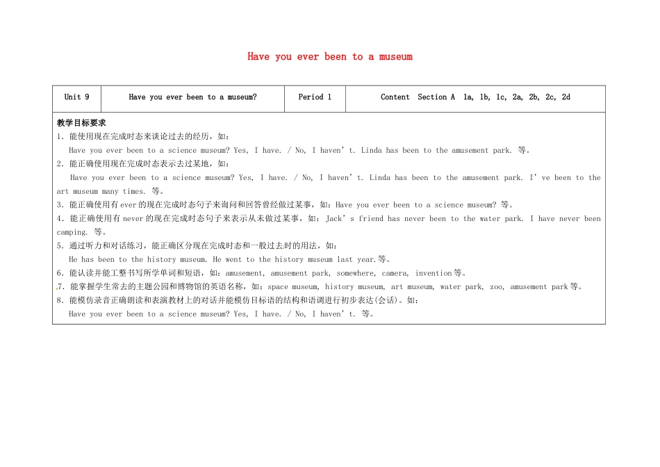 八年级英语下册 Unit 9 Have you ever been to a museum（第1课时）教学设计 （新版）人教新目标版-（新版）人教新目标版初中八年级下册英语教案_第1页