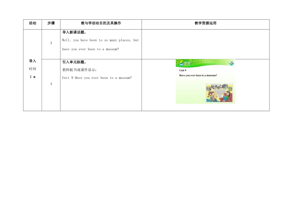八年级英语下册 Unit 9 Have you ever been to a museum（第1课时）教学设计 （新版）人教新目标版-（新版）人教新目标版初中八年级下册英语教案_第3页