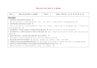 八年级英语下册 Unit 9 Have you ever been to a museum（第1课时）教学设计 （新版）人教新目标版-（新版）人教新目标版初中八年级下册英语教案