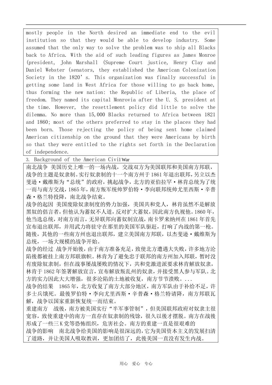 高中英语Module 3 Slavery and the American Civil War-Background information 外研版必修10_第3页