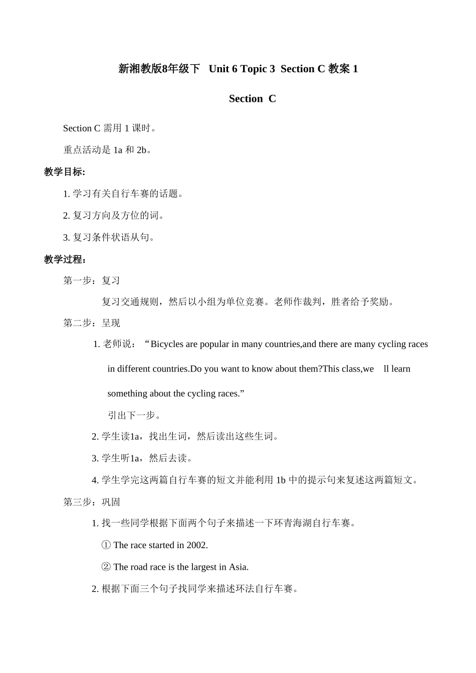 八年级英语Unit 6 Topic 3  Section C 教案 1湘教版_第1页