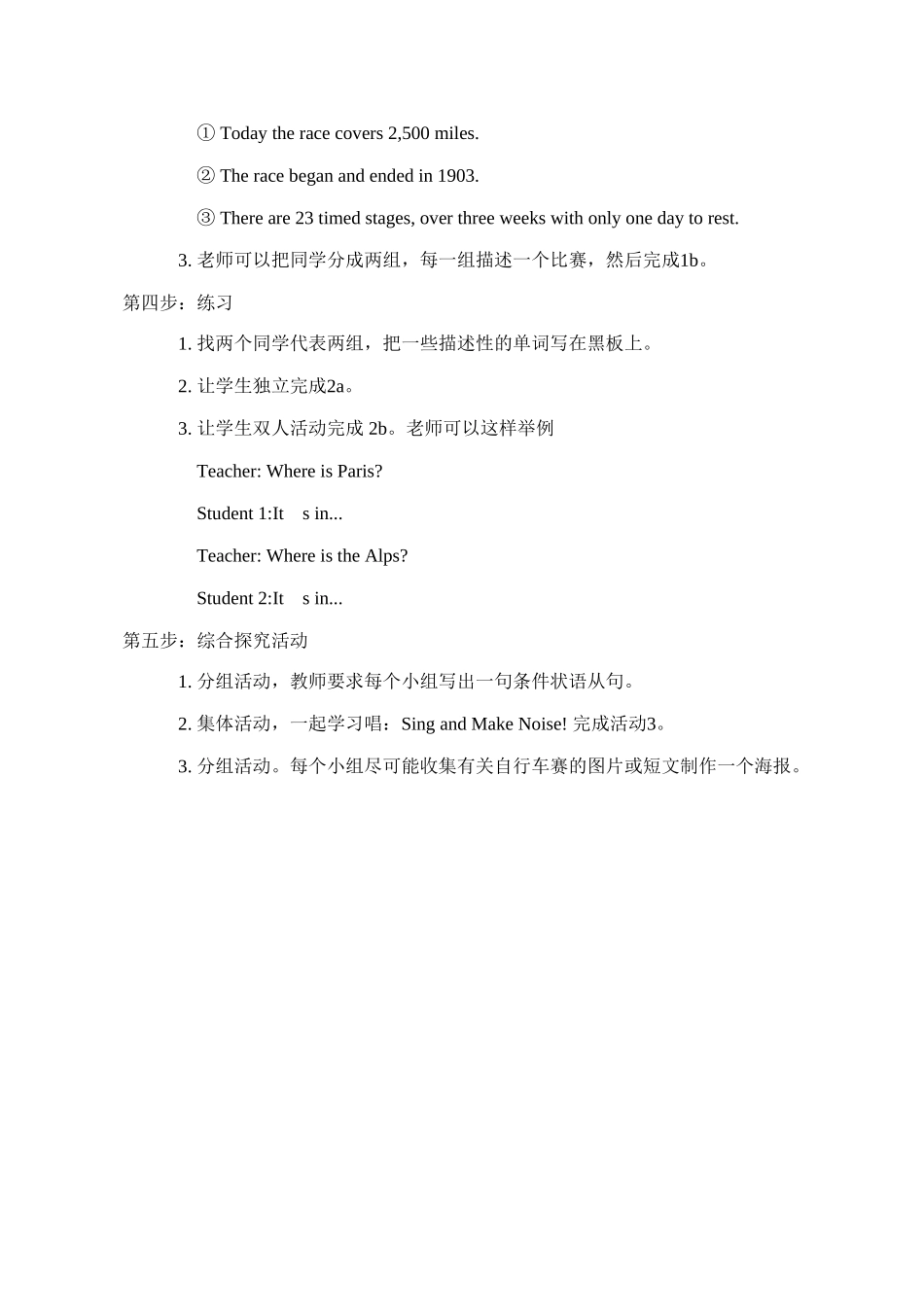 八年级英语Unit 6 Topic 3  Section C 教案 1湘教版_第2页