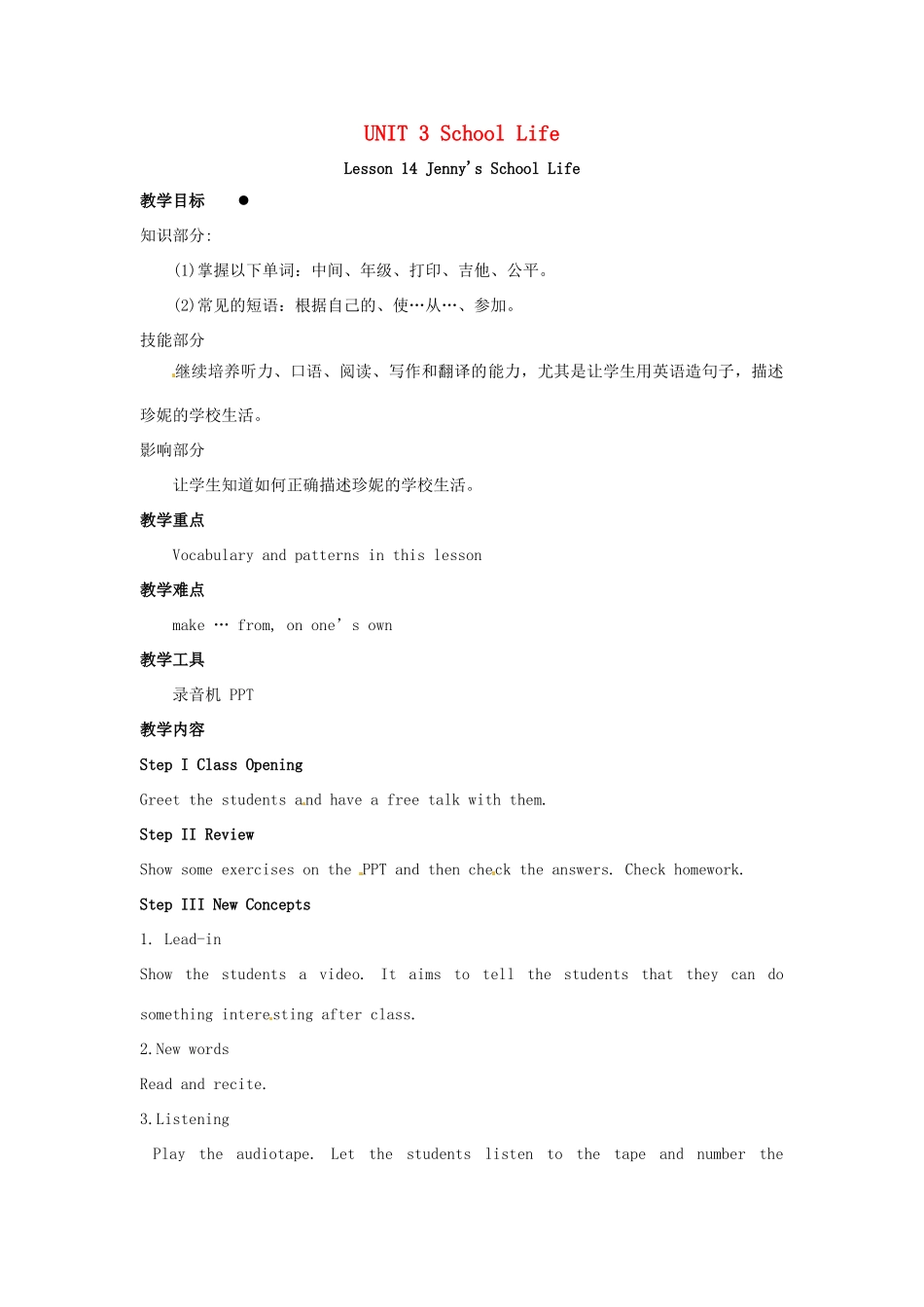 春七年级英语下册 Unit 3 School Life Lesson 14 Jenny’s School Life教案 （新版）冀教版-（新版）冀教版初中七年级下册英语教案_第1页