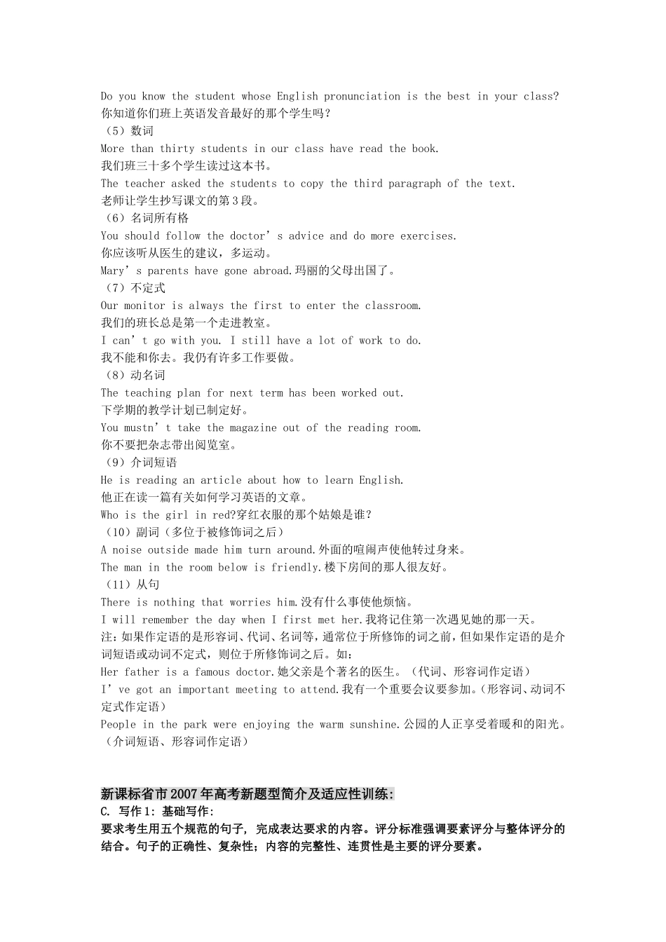 新授课U1B10_第2页