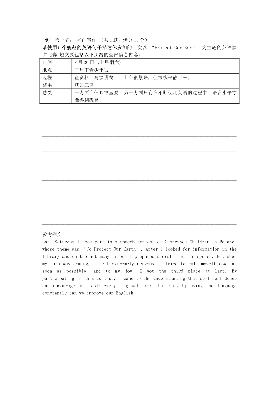 新授课U1B10_第3页