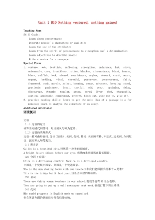 新授课U1B10