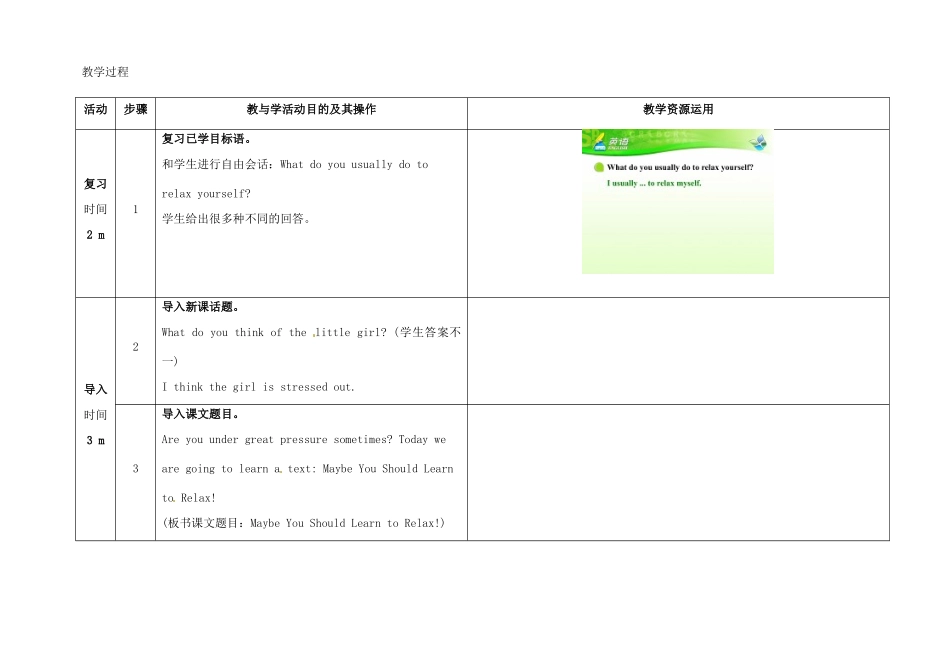 八年级英语下册 Unit 4 Why don't you talk to your parents（第5课时）教学设计 （新版）人教新目标版-（新版）人教新目标版初中八年级下册英语教案_第2页