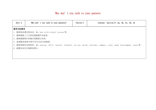 八年级英语下册 Unit 4 Why don't you talk to your parents（第5课时）教学设计 （新版）人教新目标版-（新版）人教新目标版初中八年级下册英语教案