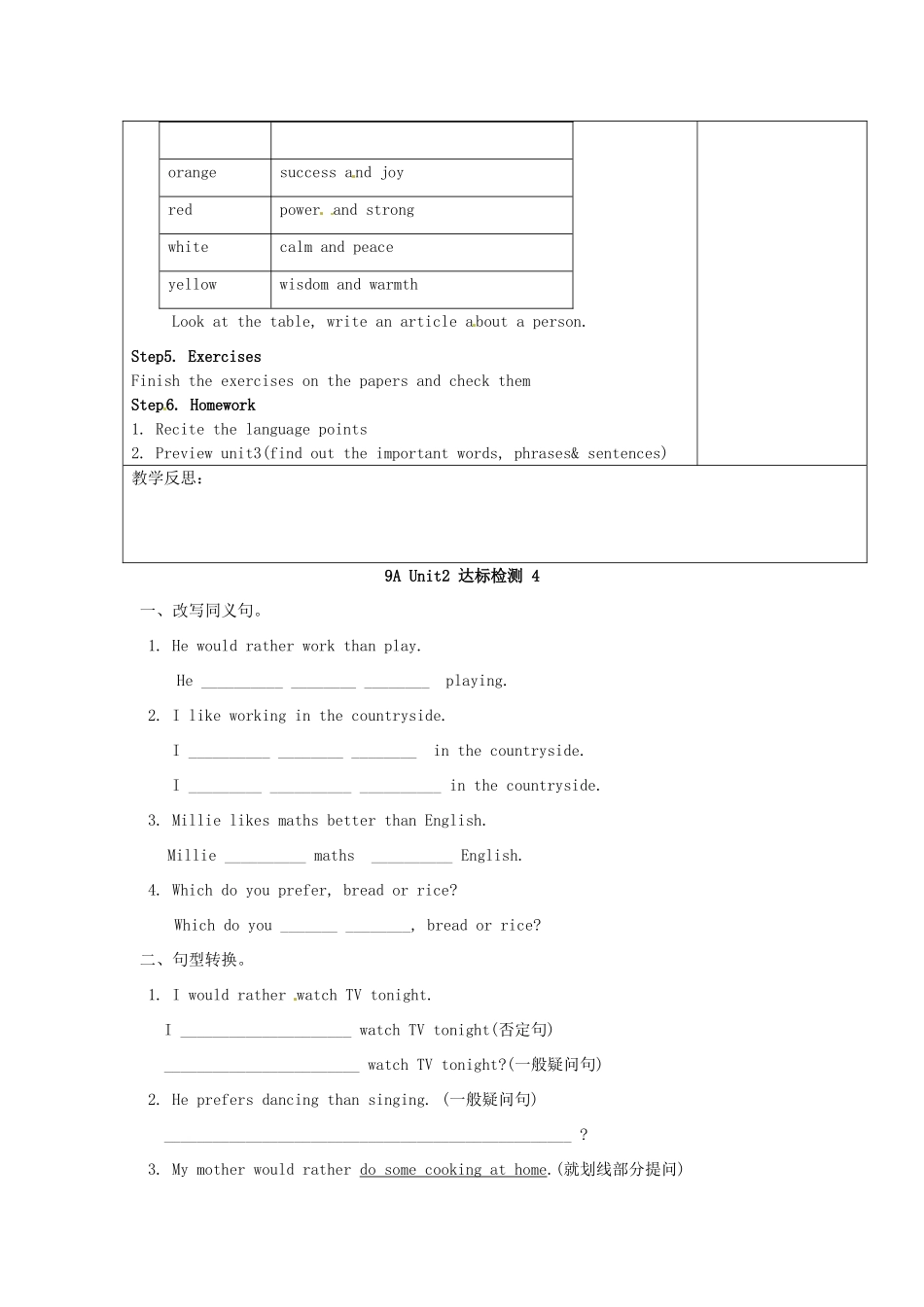 江苏省连云港市灌南县实验中学中考英语《9A Unit 2 Period 4》建议案 人教新目标版_第3页