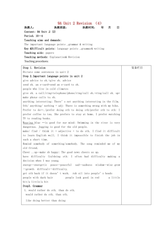 江苏省连云港市灌南县实验中学中考英语《9A Unit 2 Period 4》建议案 人教新目标版