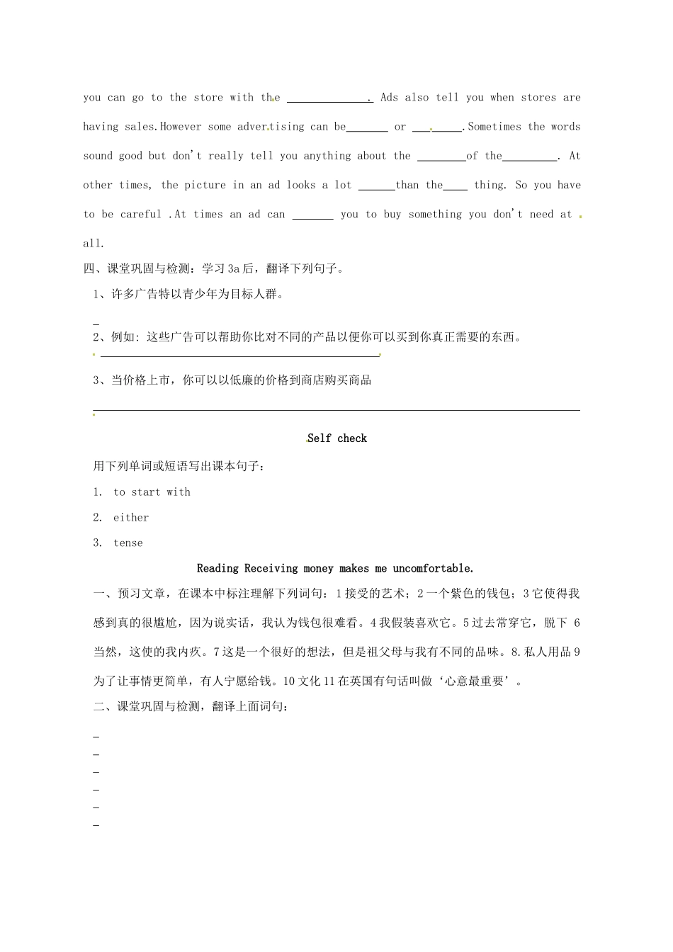 宁夏银川市第四中学九年级英语全册 Unit 13 Rainy days make me sad Section A学案（无答案） 人教新目标版_第3页