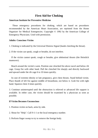 高中英语Unit5 First aid文章 First Aid for Choking人教版必修五