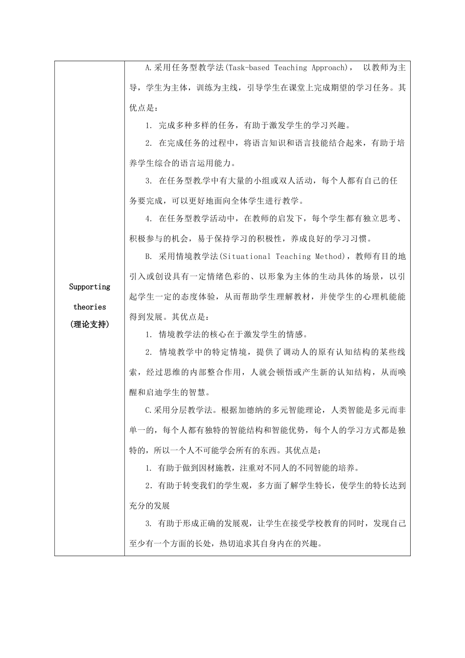 江苏省海安县大公初级中学八年级英语下册《8B Unit 5 International charities》Period 5 Grammar C教案 牛津版_第2页