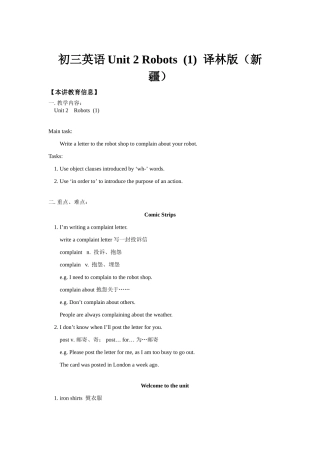 初三英语Unit 2 Robots  (1) 译林版（新疆）知识精讲